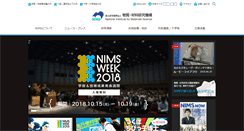 Desktop Screenshot of nims.jp