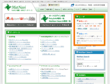 Tablet Screenshot of mits.nims.go.jp