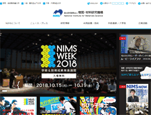 Tablet Screenshot of nims.go.jp