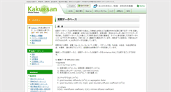 Desktop Screenshot of diffusion.nims.go.jp